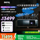 明基（BenQ）TK710投影儀家用 激光投影 240Hz高刷（4K超清 0.65大芯片 3200流明 HDR Pro 鏡頭位移）