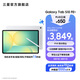 三星（SAMSUNG）Galaxy Tab S10 FE+ 平板電腦 13.1英寸高亮炫麗屏幕 IP68防水防塵 SPen流暢書(shū)寫體驗(yàn)【以舊換新】 月光銀 8GB+128GB/WIFI 享以舊換新補(bǔ)貼