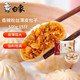 白象水晶薄皮包子香辣粉絲500g15個 早餐速食面點半成品 鮮肉拇指生煎