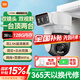 小米攝像頭CW500雙攝版 雙400萬超清雙攝家用無線手機(jī)遠(yuǎn)程監(jiān)控360度全景帶夜視 雙2.5K畫質(zhì)室外攝像頭 小米室外攝像頭CW500雙攝+128G卡+戶外套裝