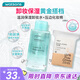 溫潤(rùn)保濕卸妝水500ml+壓邊化妝棉240+30枚