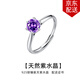 timebetter天然紫水晶銀戒指簡(jiǎn)約六爪送證書(shū)小眾高級紫色浪漫輕奢生日禮物 天然紫水晶銀戒指/主石直徑約6mm 開(kāi)口圈