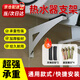 TMJD MISS電熱水器三角支架不銹鋼承重架支撐架保護架加固墻面隔板架掛鉤 熱水器三角支架丨一對裝 送【防滑墊*2+膨脹螺絲*4】