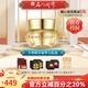 名門閨秀旗艦正品專柜店琉金逆時眼霜乳液滋養(yǎng)保濕改善皺紋補水 琉金逆時御紋眼唇霜30g