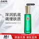 百雀羚（PECHOIN）草本幀顏淡紋修護(hù)精華水100ml（緊致淡紋）