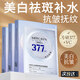夢(mèng)希藍(lán)377VC面膜美白補(bǔ)水淡斑提亮膚色抗皺緊實(shí)致貼片式女祛斑淡化細(xì)紋 1盒【體驗(yàn)裝】