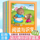 陽(yáng)光幼教兒童早教書(shū)彩繪書(shū)全6冊?xún)和瘯?shū)籍3-6歲幼兒快樂(lè )成長(cháng)早起教育讀本 早期閱讀與識字
