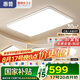 惠普客廳大燈具套餐三室兩廳吸頂燈簡約led普瑞護眼智能中山包安裝