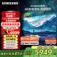 三星（SAMSUNG）85DU8000 85英寸 平板液晶AI電視 超薄4K 無(wú)開(kāi)機(jī)廣告 UA85DU8000JXXZ 二級(jí)能效補(bǔ)貼【金晨推薦】
