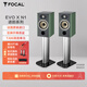 FOCAL the spirit of sound勁浪書架音箱EVO X N1進(jìn)韻1號家用發(fā)燒HiFi高保真無源音箱需搭配功放法國原產(chǎn)亞麻中低音 墨綠