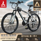 鳳凰自行車成年人男女變速自行車青少年單車越野公路車學(xué)生山地自行車 鋁架/藍(lán)圖變速/正新輪胎/條輪灰 24速26寸【適合155-185cm】