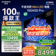 創(chuàng)維電視100A5D Pro 100英寸 AI智能平板電視機1152分區(qū)mini led 游戲100吋家電國家補貼 以舊換新98