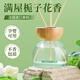 左赫梔子花香薰室內(nèi)臥室持久留香香水酒店衛(wèi)生間廁所專用高檔香氛精油 【1瓶裝】梔子白茶（ 輕柔淡雅）