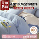 無印良品A類幼兒園全棉三件套 100%純棉兒童被套寶寶墊套枕套120*150cm