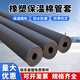 皇傲名家 橡塑保溫管太陽(yáng)能熱水器ppr海綿空調保溫管套水管保溫棉阻燃 內徑20mm×厚度20mm×2.0m