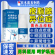 日本新薬株式會(huì)社【醫(yī)用】皮脂腺異位癥專用膏私處長(zhǎng)小疙瘩陰莖囊起白點(diǎn)潮濕丘疹BD 拆用可退【單盒裝】私處皮脂腺異位專用