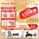 惠氏【官方授權(quán)】啟賦（Wyeth）HMO進口新國標蘊淳A2幼兒配方奶粉3段 3段810g*6罐
