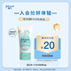 強(qiáng)生（Johnson）嬰兒牛奶潤膚露30g【會(huì)員專享】返20元回購券