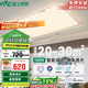 雷士照明（NVC） LED智能客廳臥室吸頂燈水晶現(xiàn)代輕奢大氣智能客廳燈102W包安裝