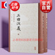 【可選】西游記 水滸傳 紅樓夢(mèng) 三國(guó)演義 名家評(píng)本 三家評(píng)本 李卓吾評(píng)本 毛宗崗評(píng)本 上海古籍出版社 三國(guó)演義 默認(rèn)1