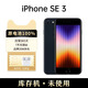 庫存機se3全網(wǎng)通5G SE第三代2022款4.7寸美版esim無鎖LCD護眼手機 午夜色 128G【庫存機零售在保】