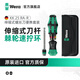 維拉（WERA）進(jìn)口棘輪螺絲刀手柄批頭倉(cāng)套裝KK20/25RA德國(guó)伸縮刀桿快換頭組合 十字一字6件套（05051515001）