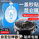 Smorss【2片秒貼神器】適用三星watch8 classic保護(hù)膜三星watch8 classic鋼化膜全膠手表膜防刮貼膜46mm