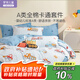 羅萊兒童（luolaikids）全棉單被套a類單人100%純棉被罩床上用品學(xué)生宿舍 120*150cm
