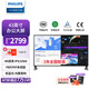 飛利浦（PHILIPS）43英寸辦公顯示器 4K超清 IPS TUV低藍(lán)光護(hù)眼 PBP分屏 內(nèi)置音箱 HDMI+DP+VGA 監(jiān)控顯示屏 438P1/93