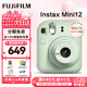 富士（FUJIFILM）立拍立得mini12 mini11/7/9升級款 相紙一次成像相機拍照七夕禮物 Mini12 薄荷綠（現貨） 官方標配+Ins風(fēng)相框+相冊+水晶殼