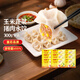 灣仔碼頭 速凍水餃  早餐速食 生鮮食品 玉米蔬菜豬肉300g*9袋(共2.7kg）