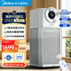 美的（Midea）【星澈空氣艙】森林家空氣凈化器分解除醛除菌過敏原霧霾新風(fēng)機(jī)風(fēng)芯系統(tǒng)寵物凈化器 120平全屋凈化 【旗艦新品】KJ1000G-T1000 Lite