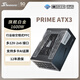 海韻（SEASONIC）1600W PRIME至尊旗艦白金ATX3電源 支持5090/9070