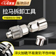 凌云鶴拉馬拆卸工具自行車(chē)中軸牙盤(pán)拉馬拆卸山地車(chē)單車(chē)方孔花鍵拆裝 拉馬+頂帽 【強硬堅韌 不易滑牙崩斷】