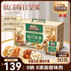 三只松鼠低GI每日堅果純堅果1050g 堅果禮盒零食禮包夏威夷果  團購送禮