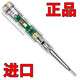 文枝高亮彩光進(jìn)口電筆電工專(zhuān)用測通斷查斷點(diǎn)檢測家用雙燈試電筆 加強版智能彩光驗電筆1支