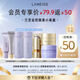 蘭芝【會(huì)員致美小美盒】?jī)?nèi)含水乳面霜面膜防曬精華眼霜