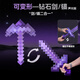 可愛途我的世界玩具鉆石劍鎬二合一可變形武器發(fā)聲光游戲周邊生日禮物 紫色鉆石劍鎬2合1【帶聲光】