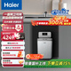 海爾（Haier）中央軟水機全屋迷你家用小型凈水器別墅公寓凈水機軟化水質(zhì)智美軟水機 HZR12-0914DU1