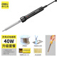 得力（deli）恒溫電烙鐵家用電子維修可調(diào)溫電洛鐵焊錫錫焊焊接工具電焊筆 40W外熱式電烙鐵升級(jí)套餐