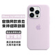 逸登龍[官旗MagSafe]蘋(píng)果iphone14promax手機殼液態(tài)硅膠plus磁吸全包防摔保護套男女情侶款簡(jiǎn)約高級感 [紫丁香色]官旗同款帶標磁吸硅膠殼-送鋼化膜 iPhone 14 Plus