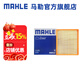 馬勒（MAHLE）空濾空氣濾芯格濾清器適配福特林肯 新全順 16-22款 2.0T 柴油汽油都適合