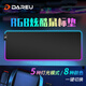 達爾優(yōu)（dareu）PE-T83專業(yè)電競游戲炫酷RGB發(fā)光鼠標墊大號 800*300*3mmUSB接口加厚鎖邊順滑電腦桌墊