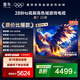 TCL雷鳥(niǎo) 電視 鵬7 25款 85英寸 平板 HDMI2.1  智能游戲電視機(jī) 288Hz高刷 4K高清 4+64GB超薄液晶 85英寸 85鵬7 25款 節(jié)能版