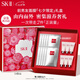SK-II前男友面膜10片抗皺補(bǔ)水sk2化妝品護(hù)膚品套裝七夕情人節(jié)禮物skii