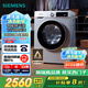 西門子（SIEMENS）iQ300 10公斤滾筒洗衣機全自動 智能除漬 強效除螨 羊毛洗 15分鐘快洗  108AW 家電國家補貼