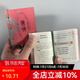 迷你小墨香書(shū)線裝書(shū)唐詩(shī)三字經(jīng)弟子規(guī)論語(yǔ)孫子兵法口袋書(shū)注釋注解 精裝小墨香書(shū)－唐詩(shī)