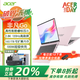 宏碁（acer）非凡Go Pro 2025款新品14英寸高性能輕薄本電腦酷睿i5/i7 2.8K屏120Hz高刷辦公商務(wù)設(shè)計筆記本電腦 i5-13420H 2.2K屏 14英寸 粉色 32G內(nèi)存 1T