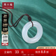 周大福 典雅大方平安扣玉髓吊墜項鏈送女友送長輩生日禮物七夕節(jié) V118638