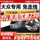 智看（FiTCAM）適用于大眾探岳速騰朗逸CC探歌途岳途觀L邁騰途昂專用行車記錄儀 套餐一：4K版單鏡頭+64G內(nèi)存卡